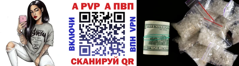 APVP мука Гуково