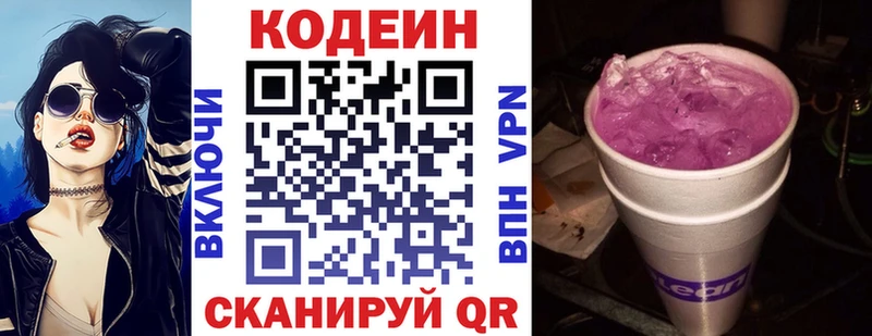 Codein Purple Drank  Гуково 
