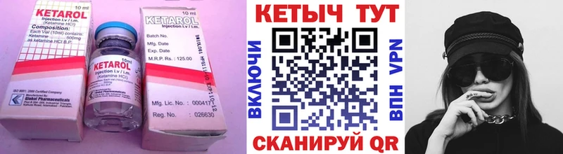 мега как войти  Гуково  КЕТАМИН VHQ 