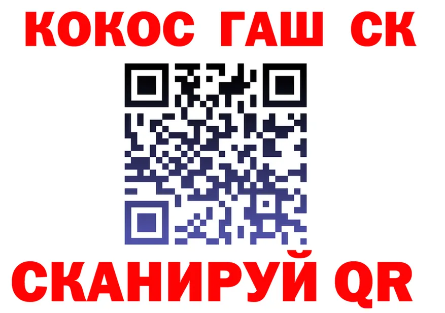 КОКАИН VHQ ССЫЛКА shop МЕГА Гуково