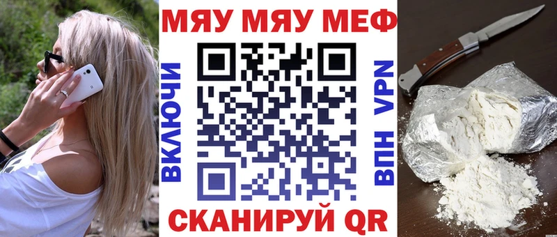 Меф мяу мяу  где можно купить наркотик  Гуково 