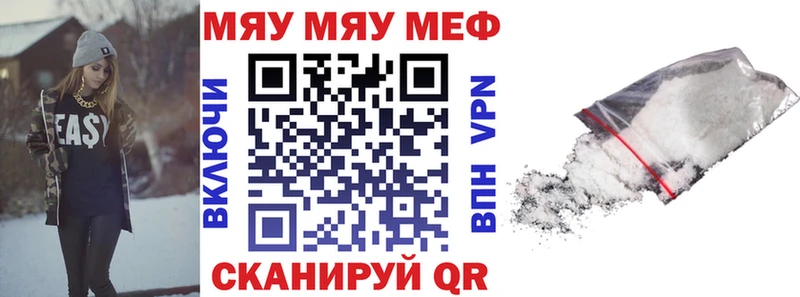 Мефедрон кристаллы Гуково